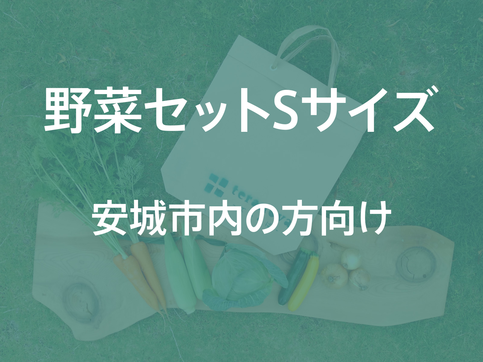 teranova -てらのば-