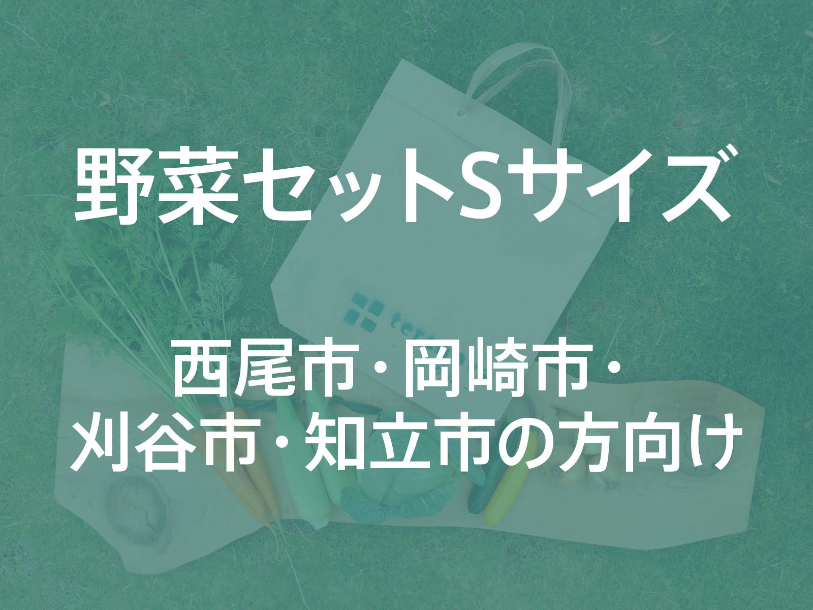 teranova -てらのば-